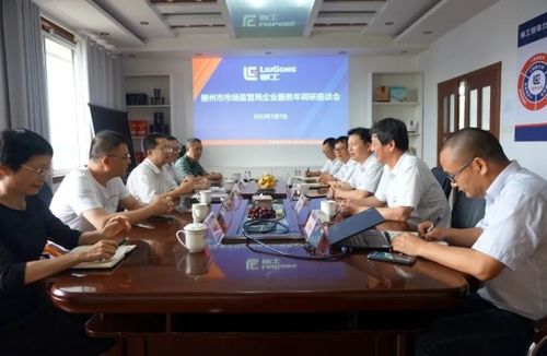 柳州市市場監管局深入柳州肉聯廠開展市場調研，保障肉類供應與食品安全